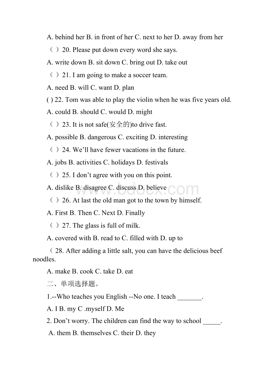 人教版八年级上册英语培优练习.docx_第3页