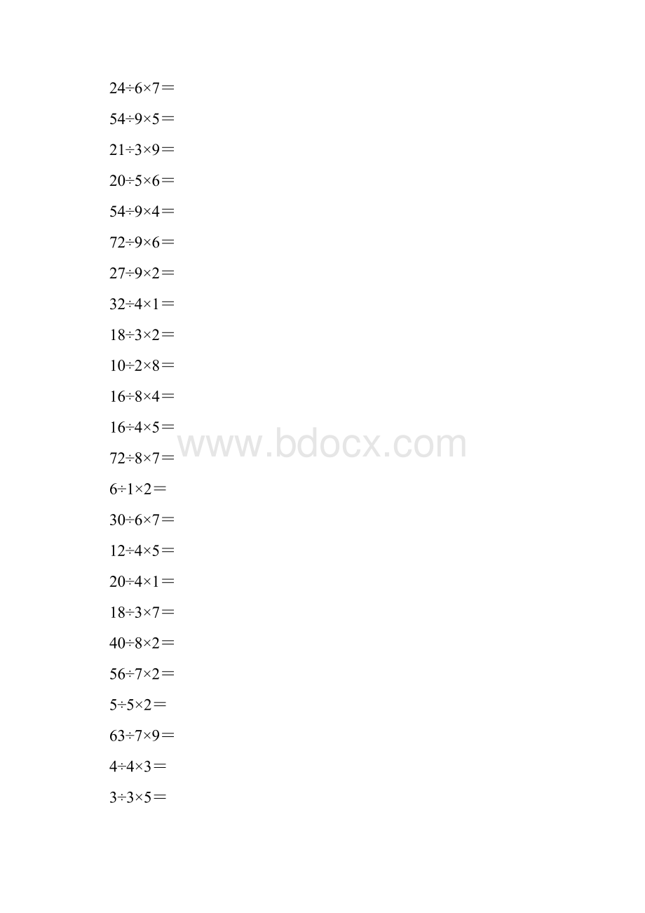 二年级下册口算加减乘除混合运算每日30题共1000题.docx_第3页