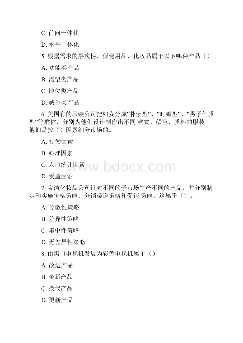 4S店经营与管理复习题doc.docx_第2页