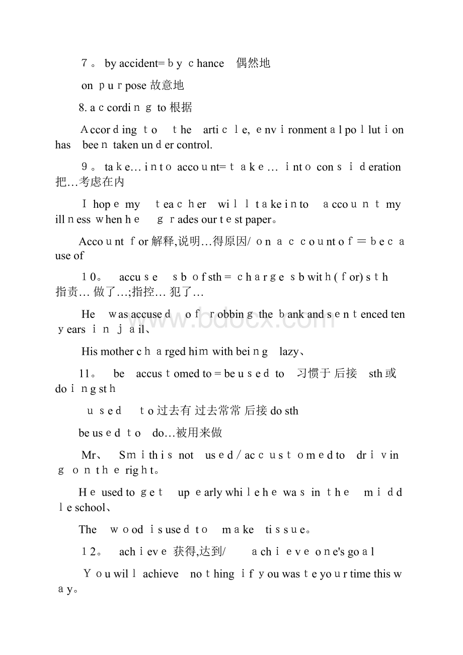 专转本英语必备知识点.docx_第2页