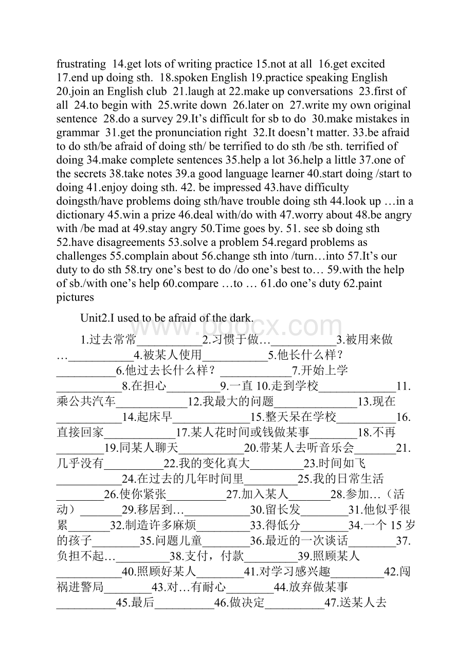 九年级新目标英语短语和重要句型归纳115单元.docx_第2页