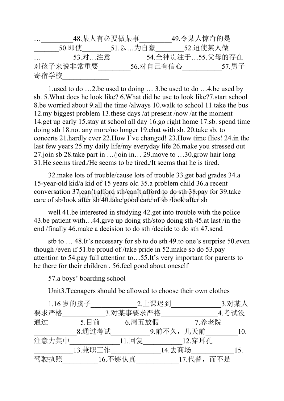 九年级新目标英语短语和重要句型归纳115单元.docx_第3页