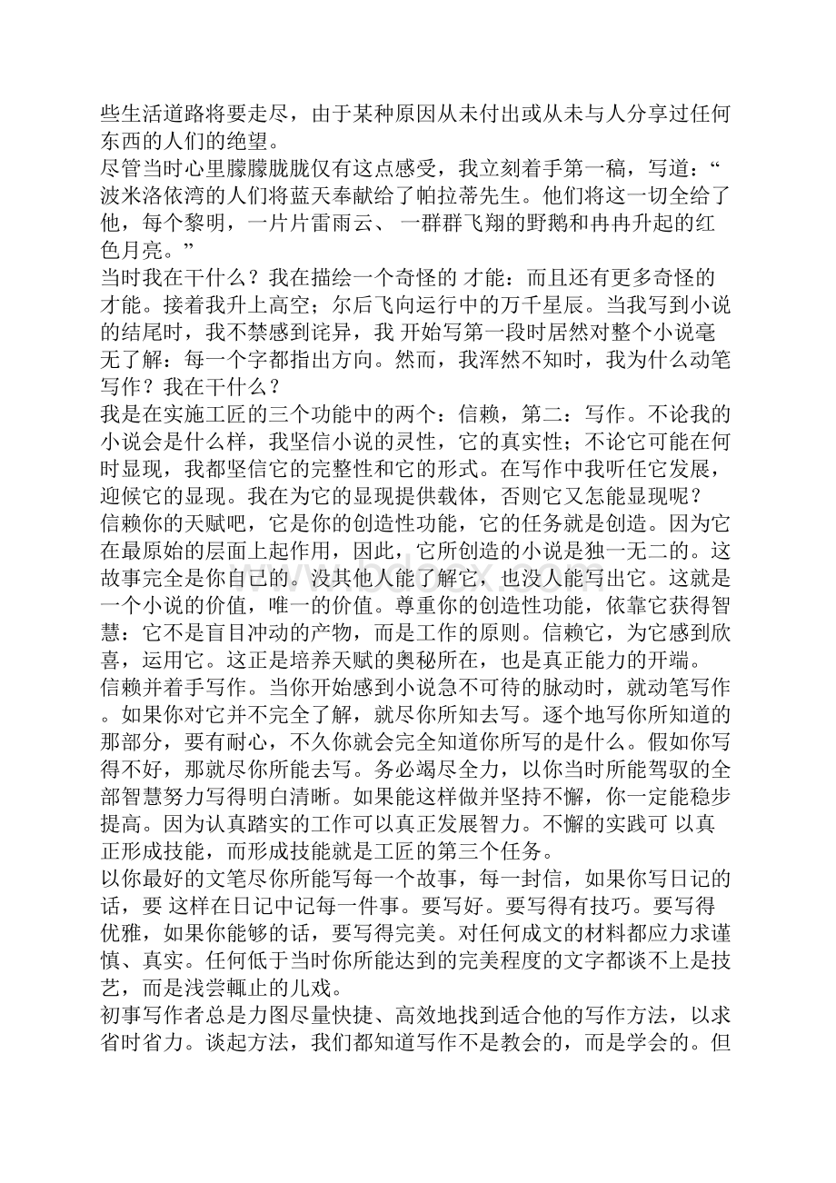 刘乃银英语泛读4第三版课文翻译说课讲解.docx_第3页