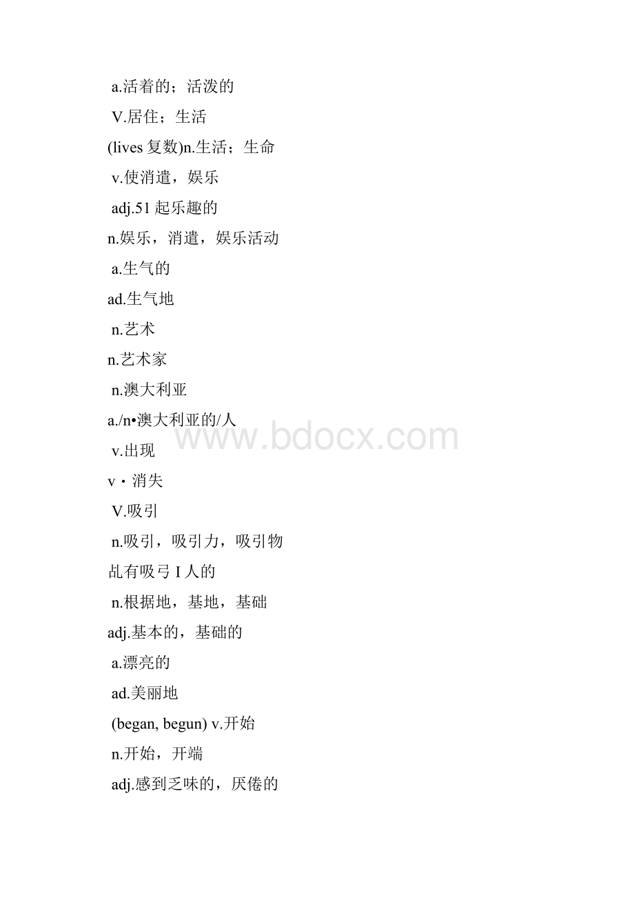 常见中考词性转换汇总练习doc.docx_第2页