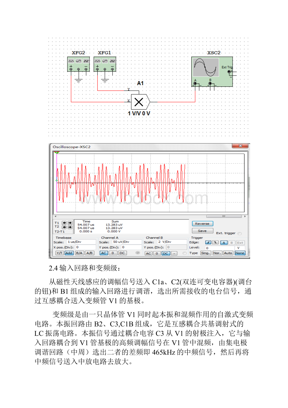 收音机报告.docx_第3页