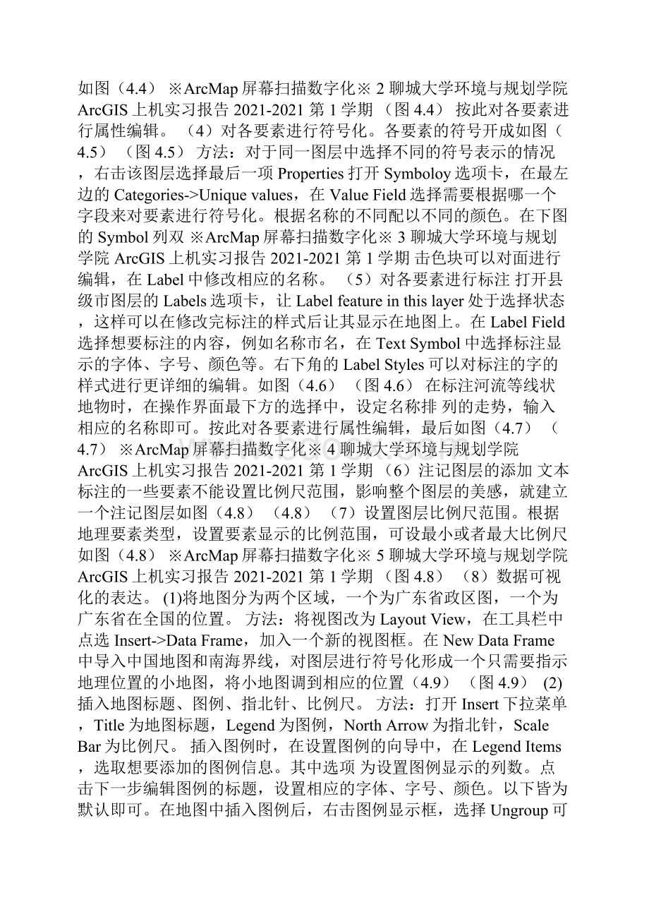 数字化实习报告共4篇.docx_第2页