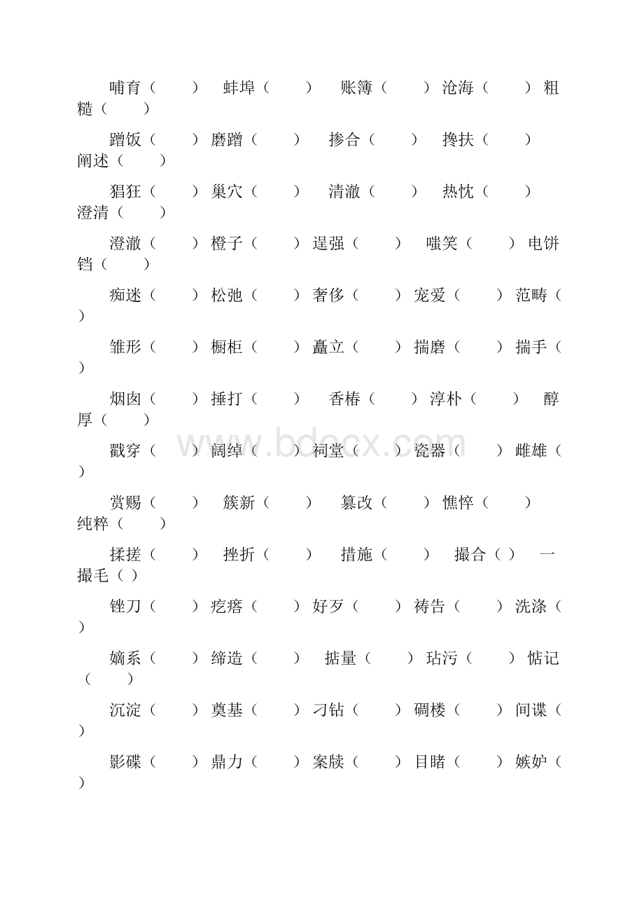 人教部编版语文八年级上册基础篇识记字音字形综合练习.docx_第2页