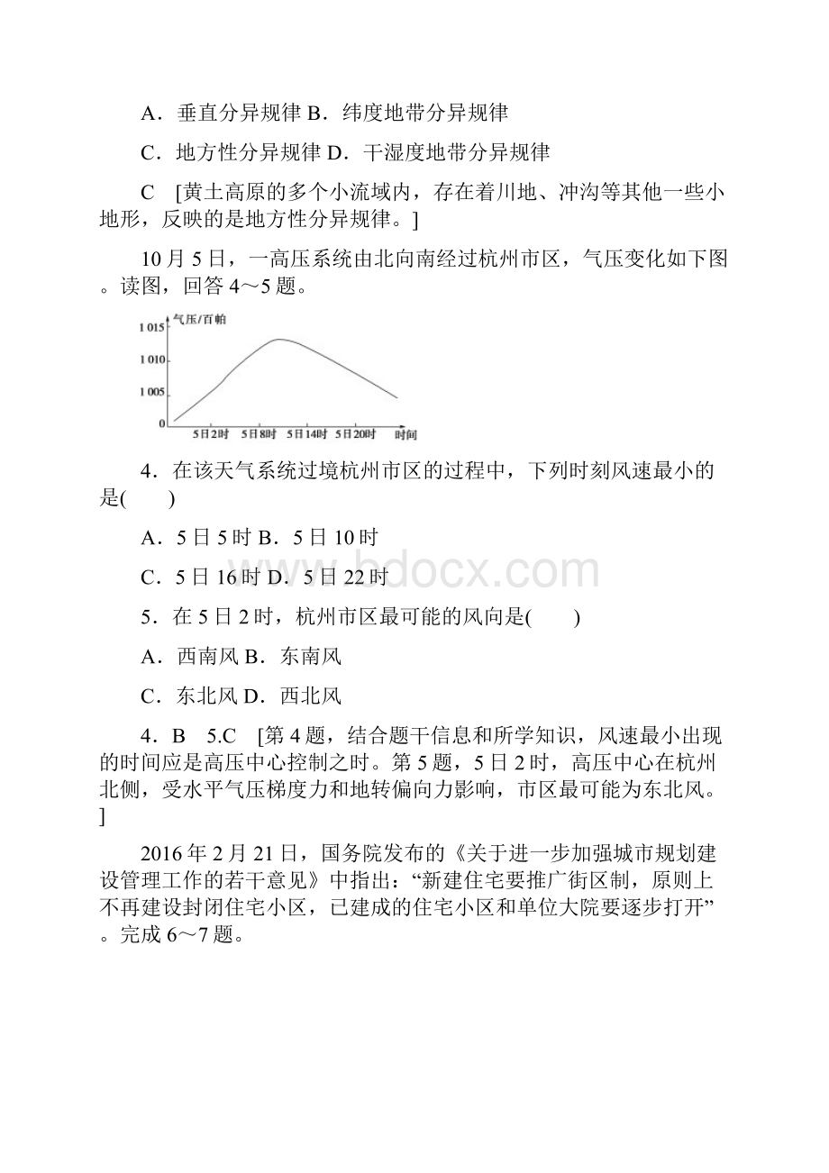 浙江省普通高中学业水平考试模拟卷2 含答案.docx_第2页