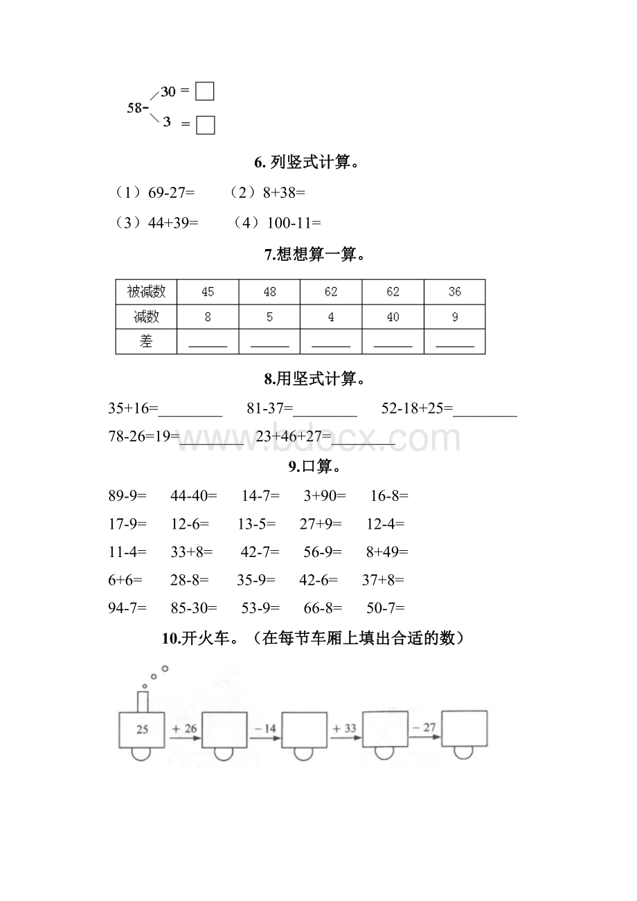 100以内的加法和减法计算题50道及答案免费.docx_第2页