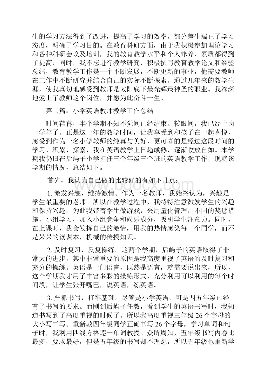 小学英语教师教学工作总结精选多篇.docx_第3页