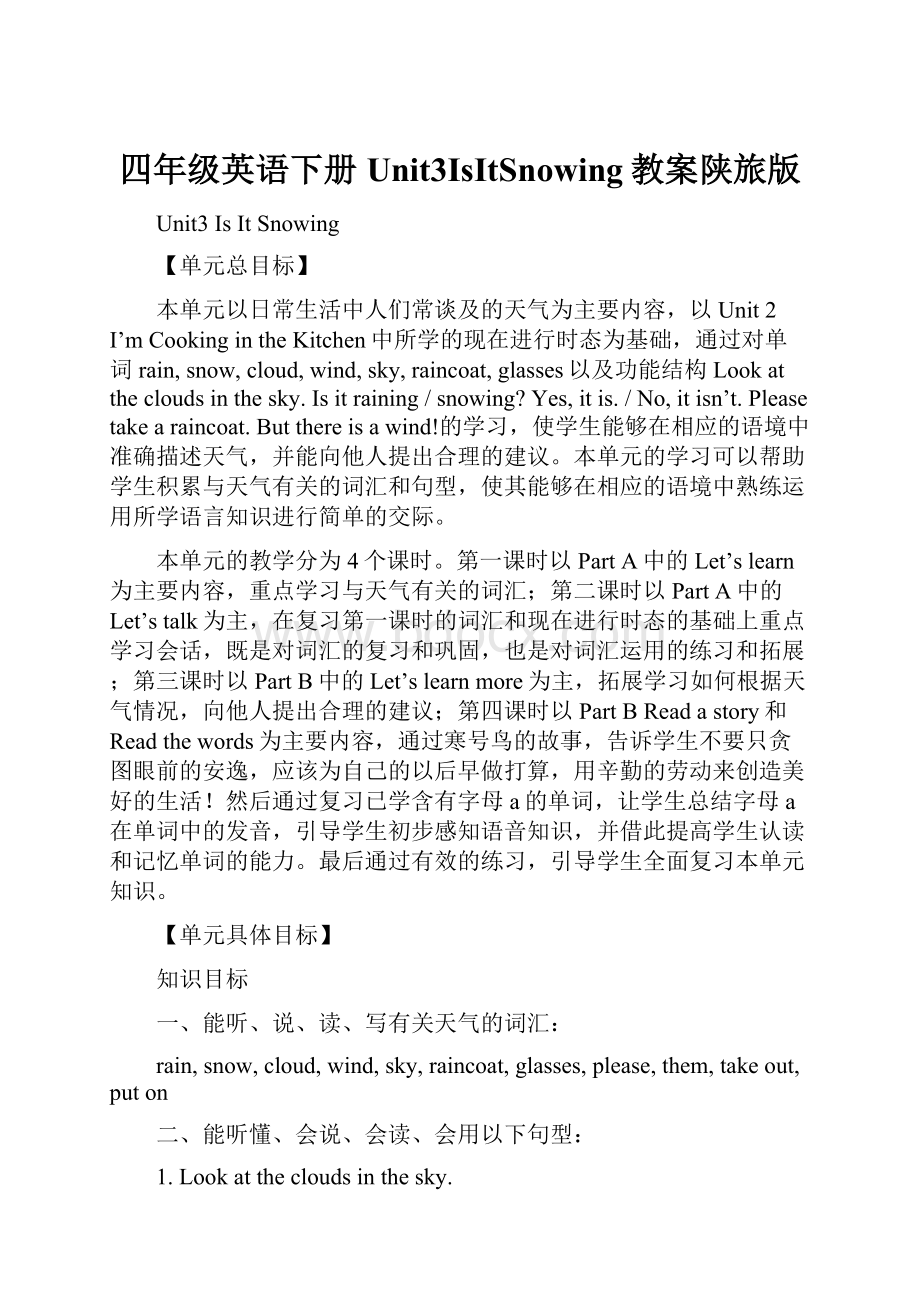 四年级英语下册Unit3IsItSnowing教案陕旅版.docx_第1页