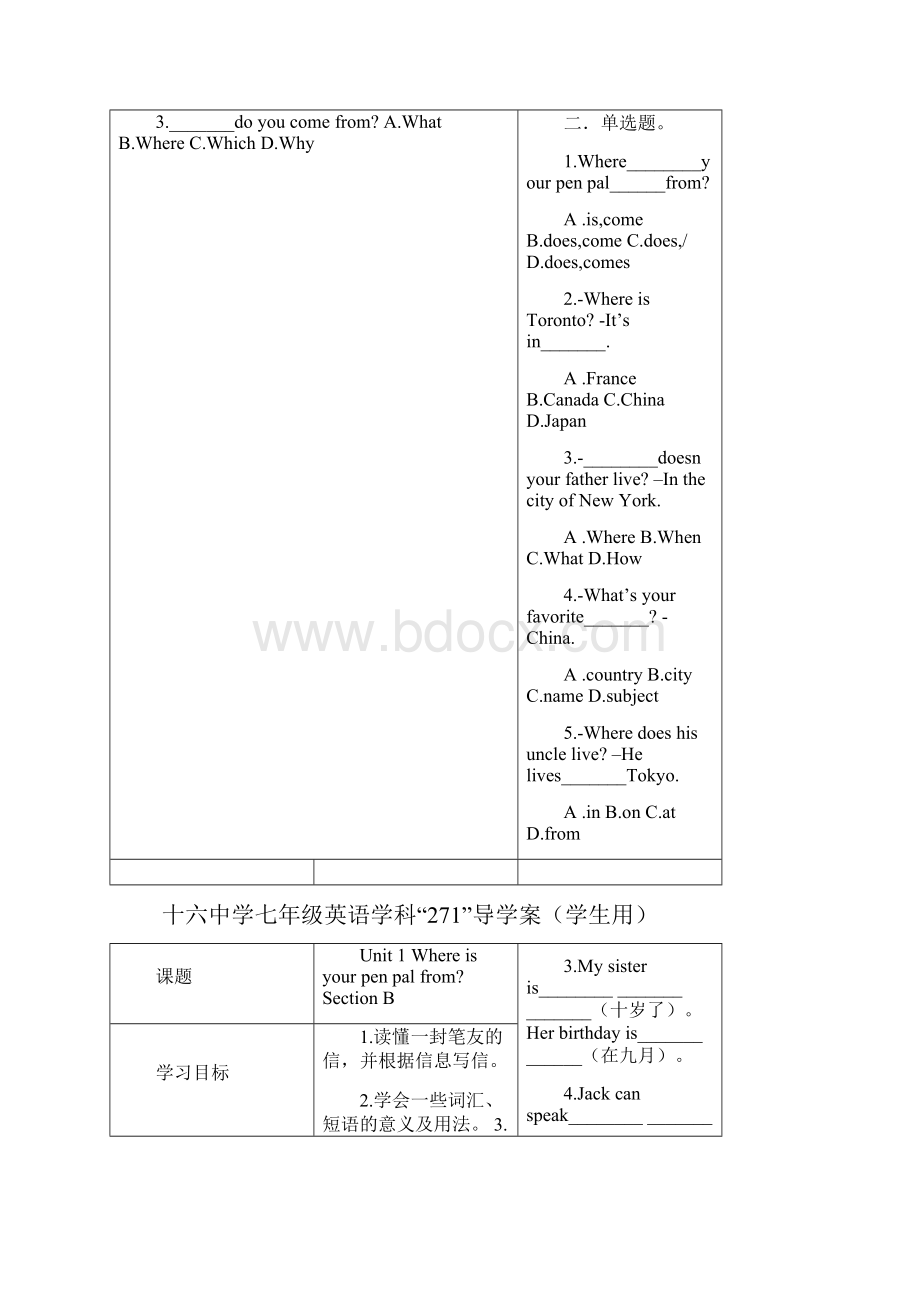 十六中学七年级英语学科 七年级下导学案.docx_第3页