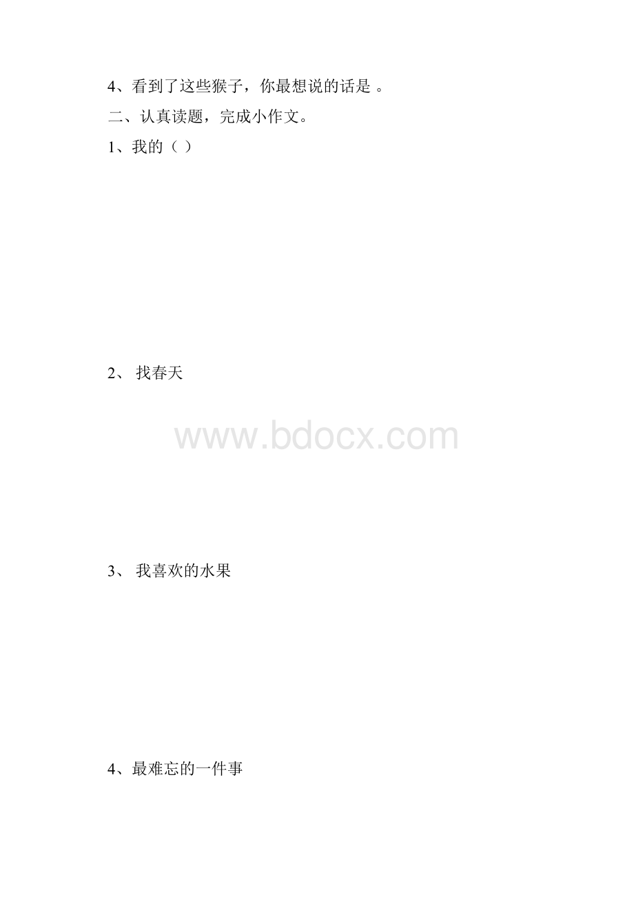 小学二年级阅读训练题.docx_第3页