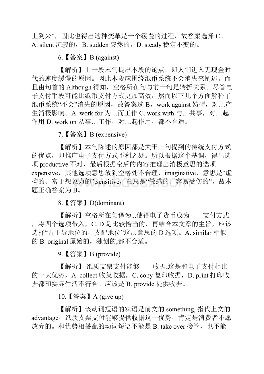 考研英语二答案解析.docx_第2页