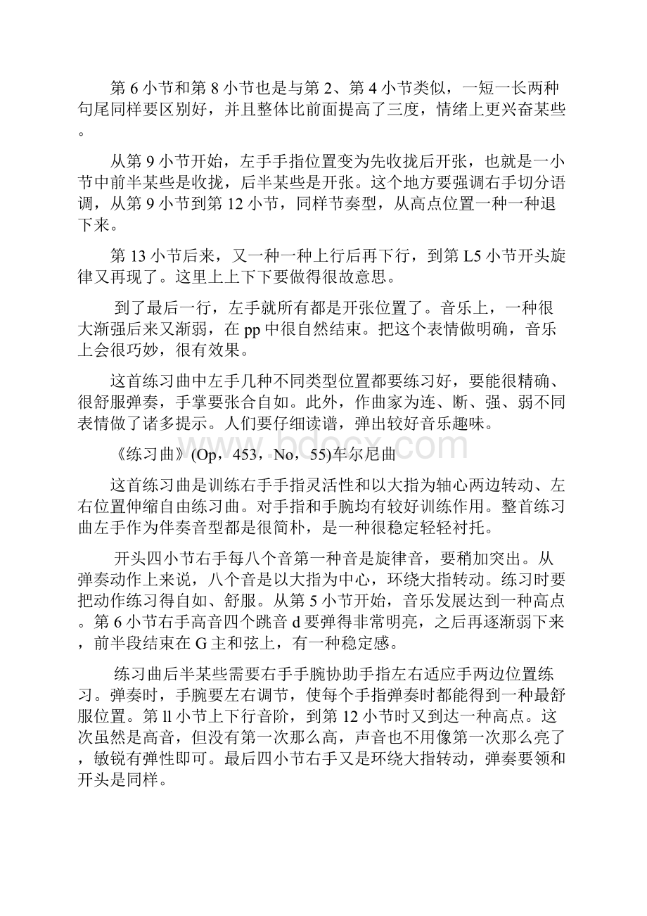 钢琴考级第四级.docx_第2页