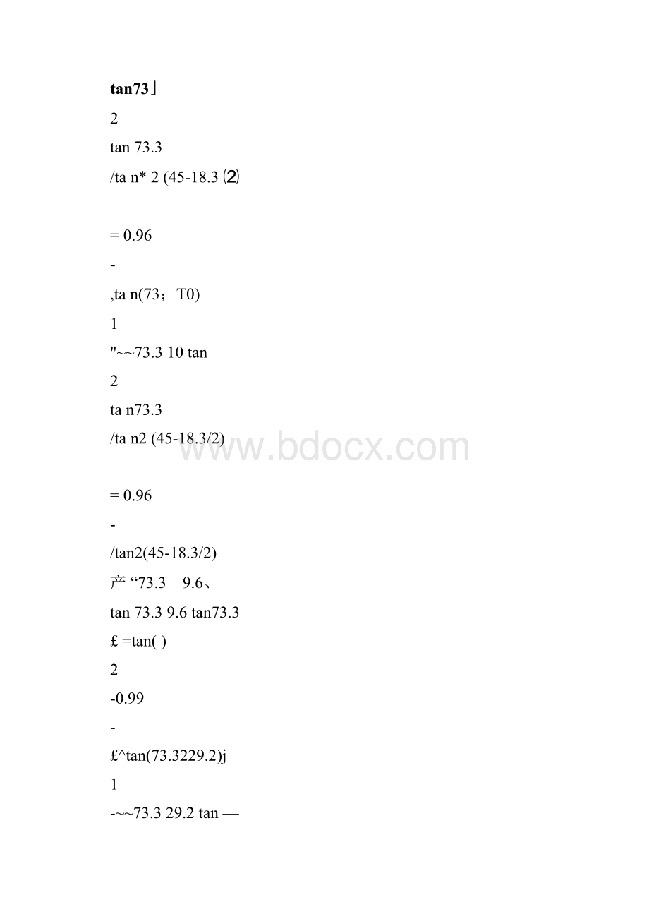 土钉支护设计讲解.docx_第2页