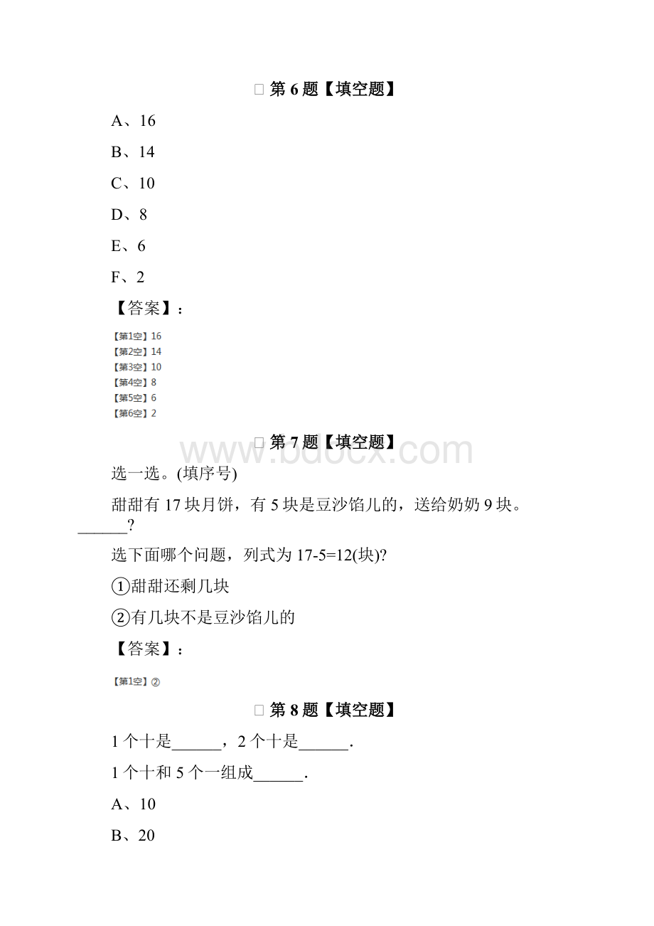 精选小学数学一年级上册四 1120各数的认识西师大版复习特训六十八.docx_第3页