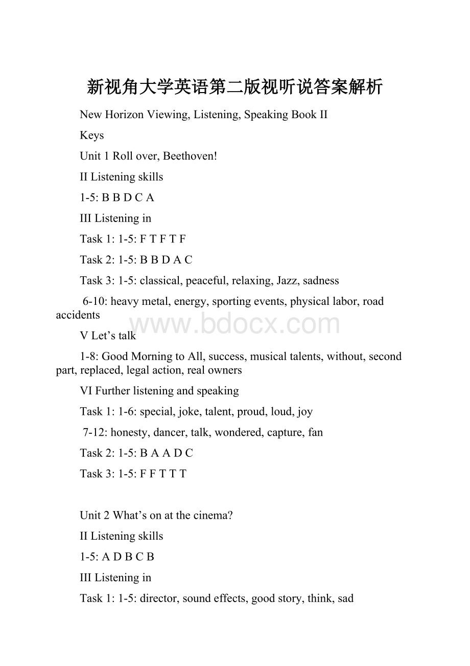 新视角大学英语第二版视听说答案解析.docx