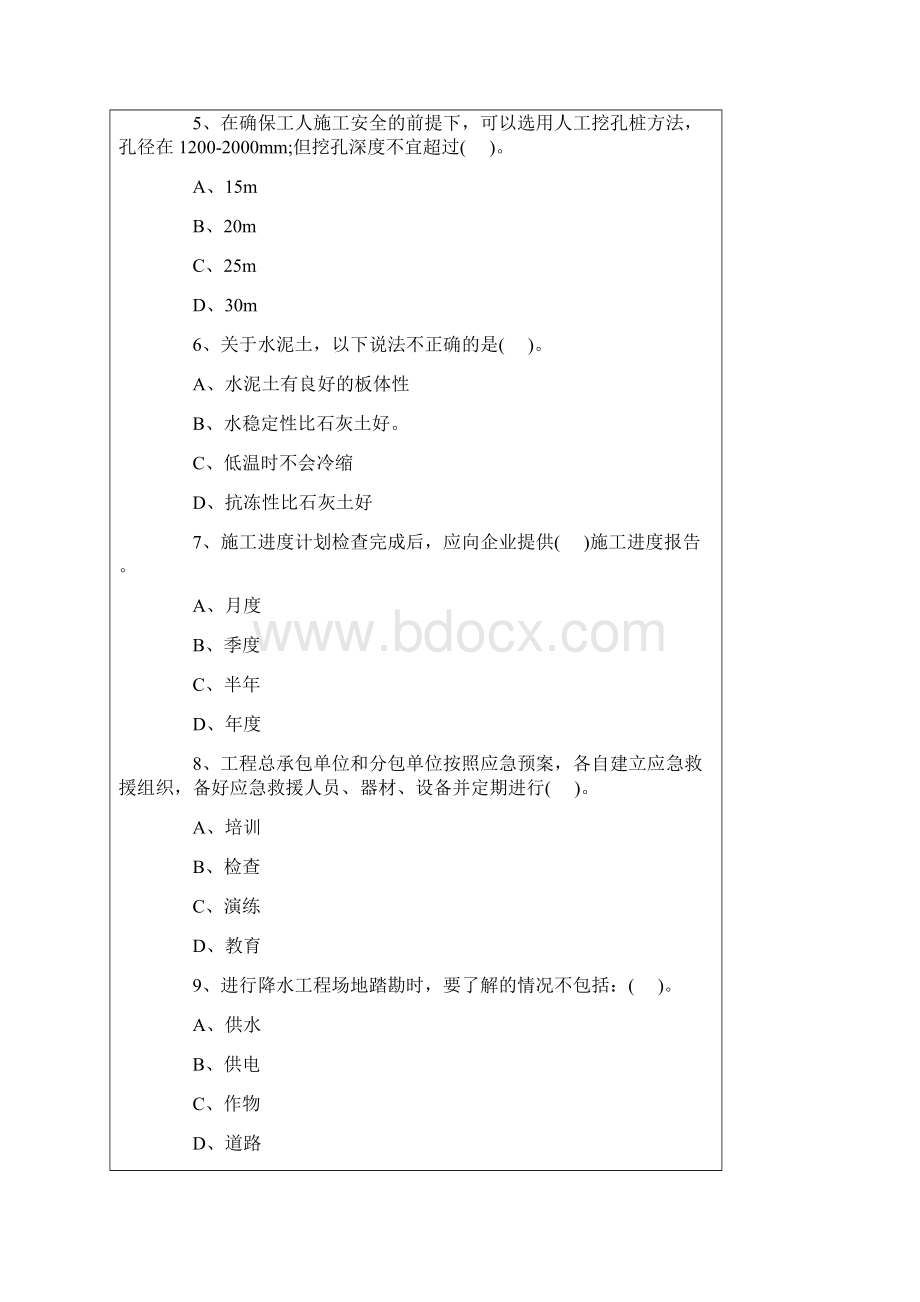 2重点练习题及答案.docx_第2页