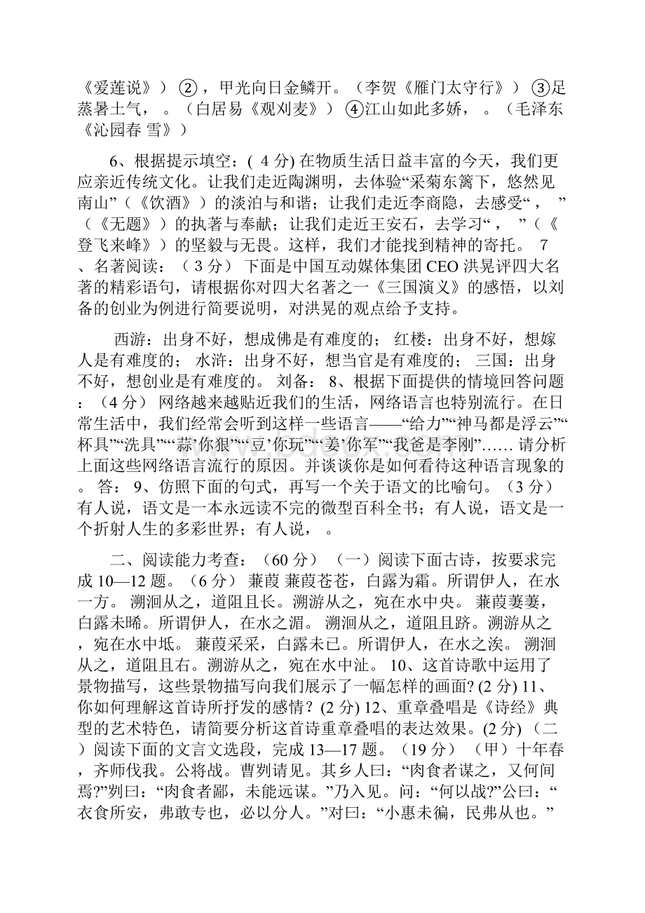 安顺市初中毕业生学业升学高中中职五年制专科招.docx_第2页