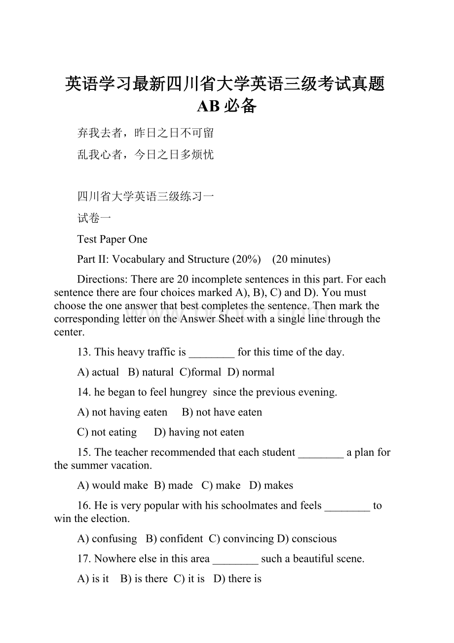 英语学习最新四川省大学英语三级考试真题AB必备.docx