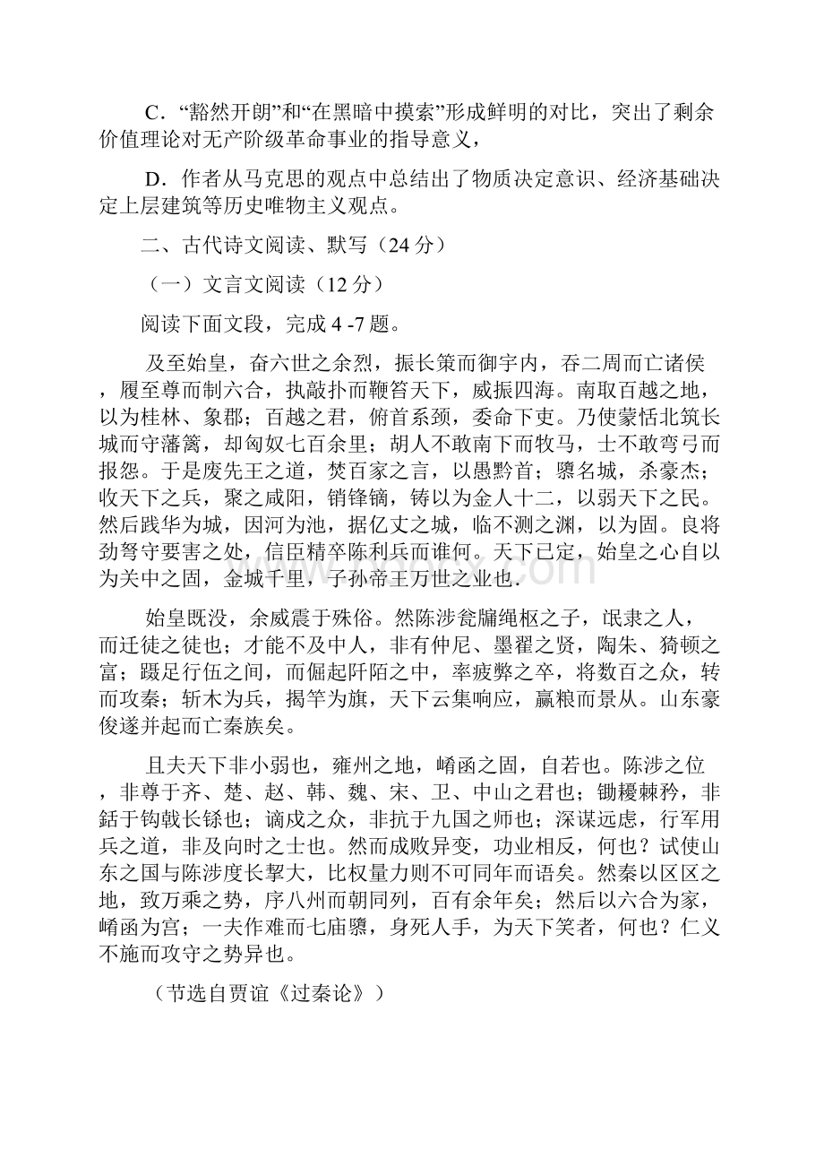 云南普通高中学业水平考试语文试题.docx_第3页