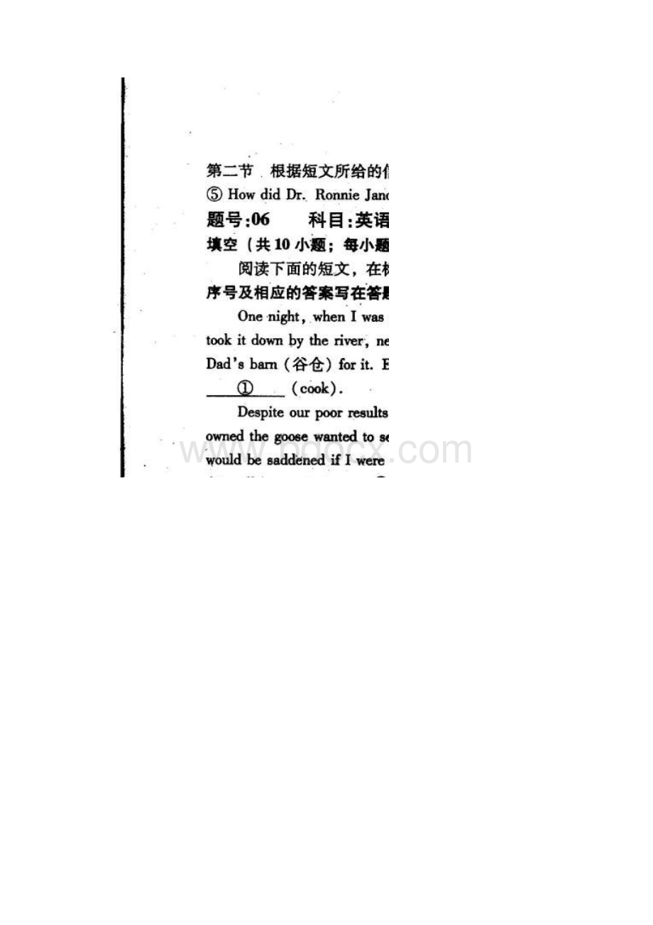 浙江省高考自选模块试题及参考答案.docx_第3页