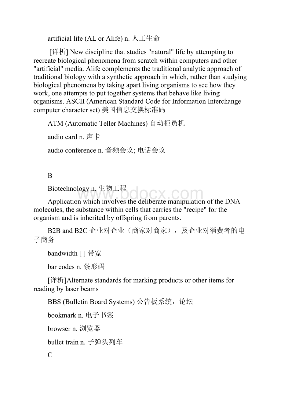 中高级口译词汇科技.docx_第2页