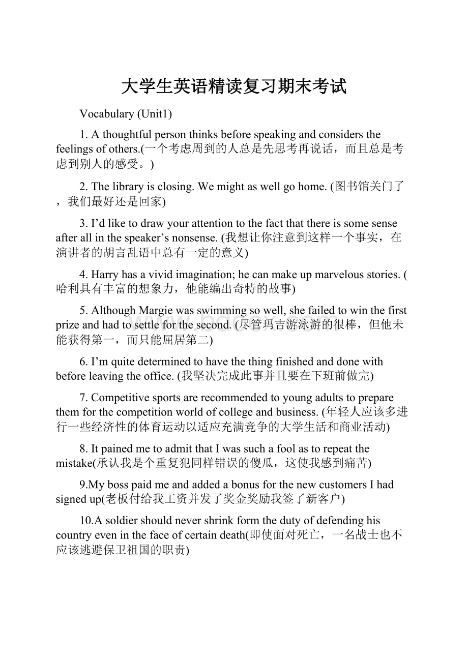 大学生英语精读复习期末考试.docx_第1页