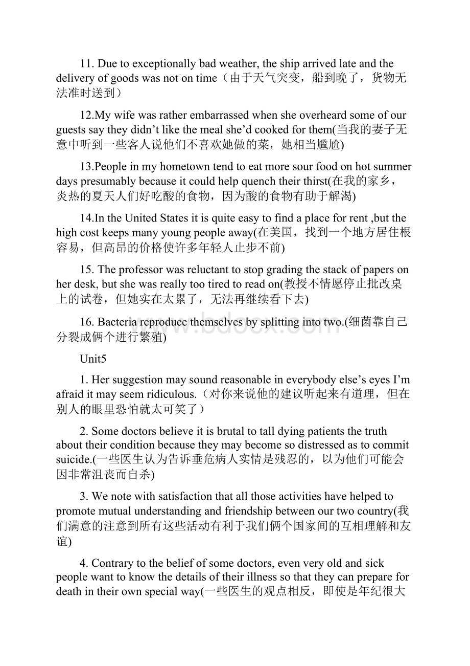 大学生英语精读复习期末考试.docx_第2页