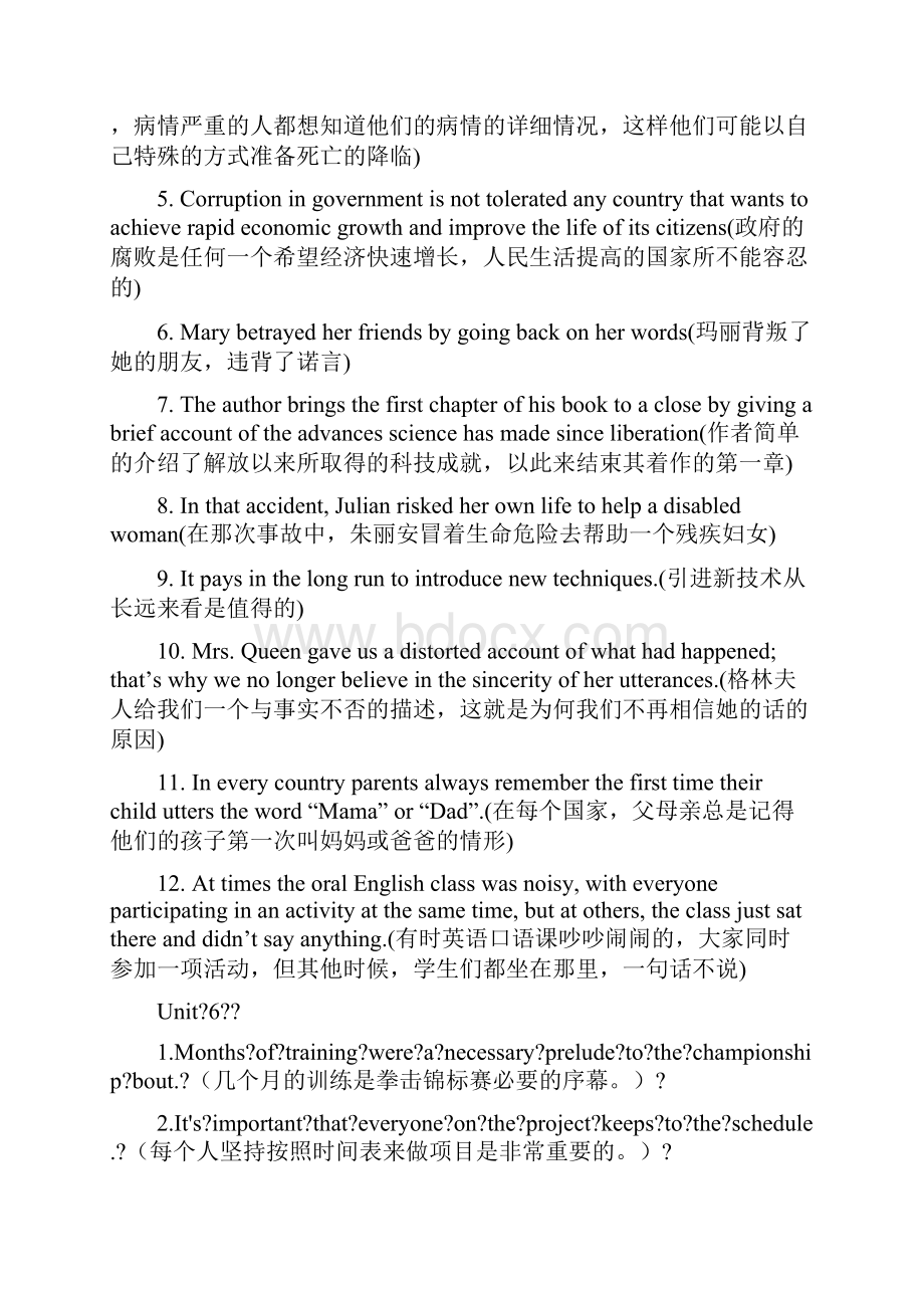 大学生英语精读复习期末考试.docx_第3页