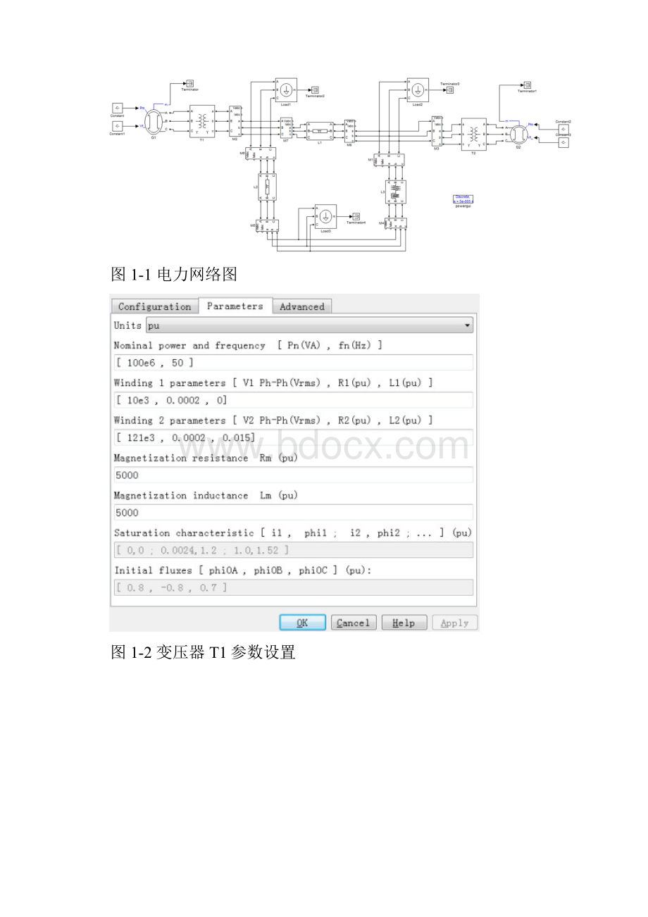 电力系统分析实验报告.docx_第3页