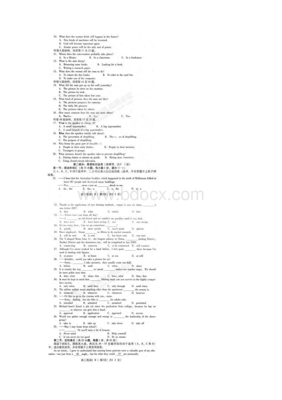 山东省安丘五莲诸城兰山四地届高三联考英语试题二doc.docx_第2页