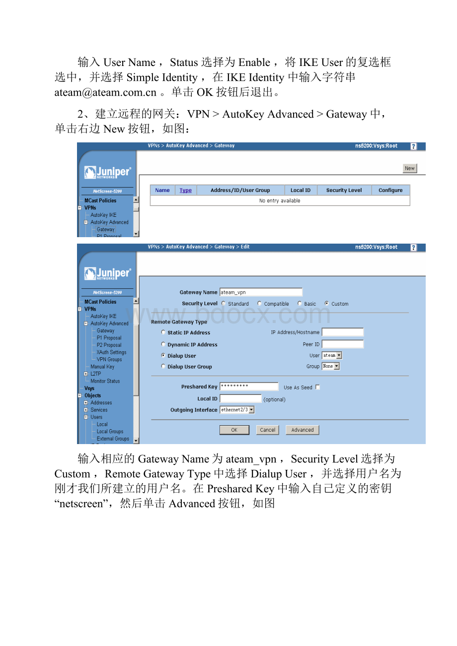 juniperSSG防火墙VPN配置.docx_第2页