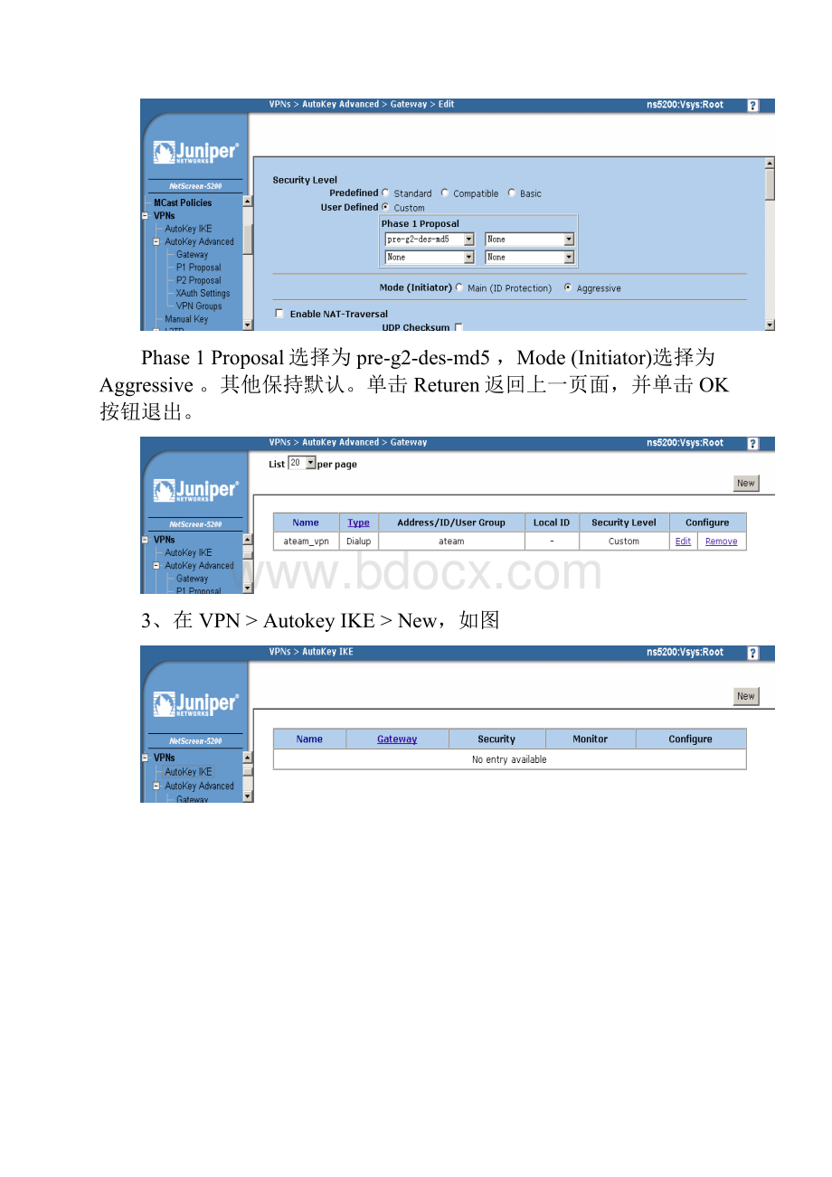 juniperSSG防火墙VPN配置.docx_第3页