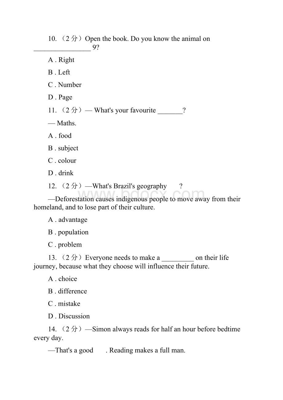 沪教版届九年级英语专题练习名词C卷.docx_第3页