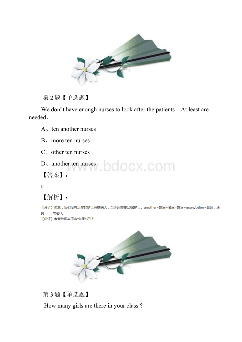 最新精选外研版初中英语九年级下Module 2 Education复习特训.docx_第2页