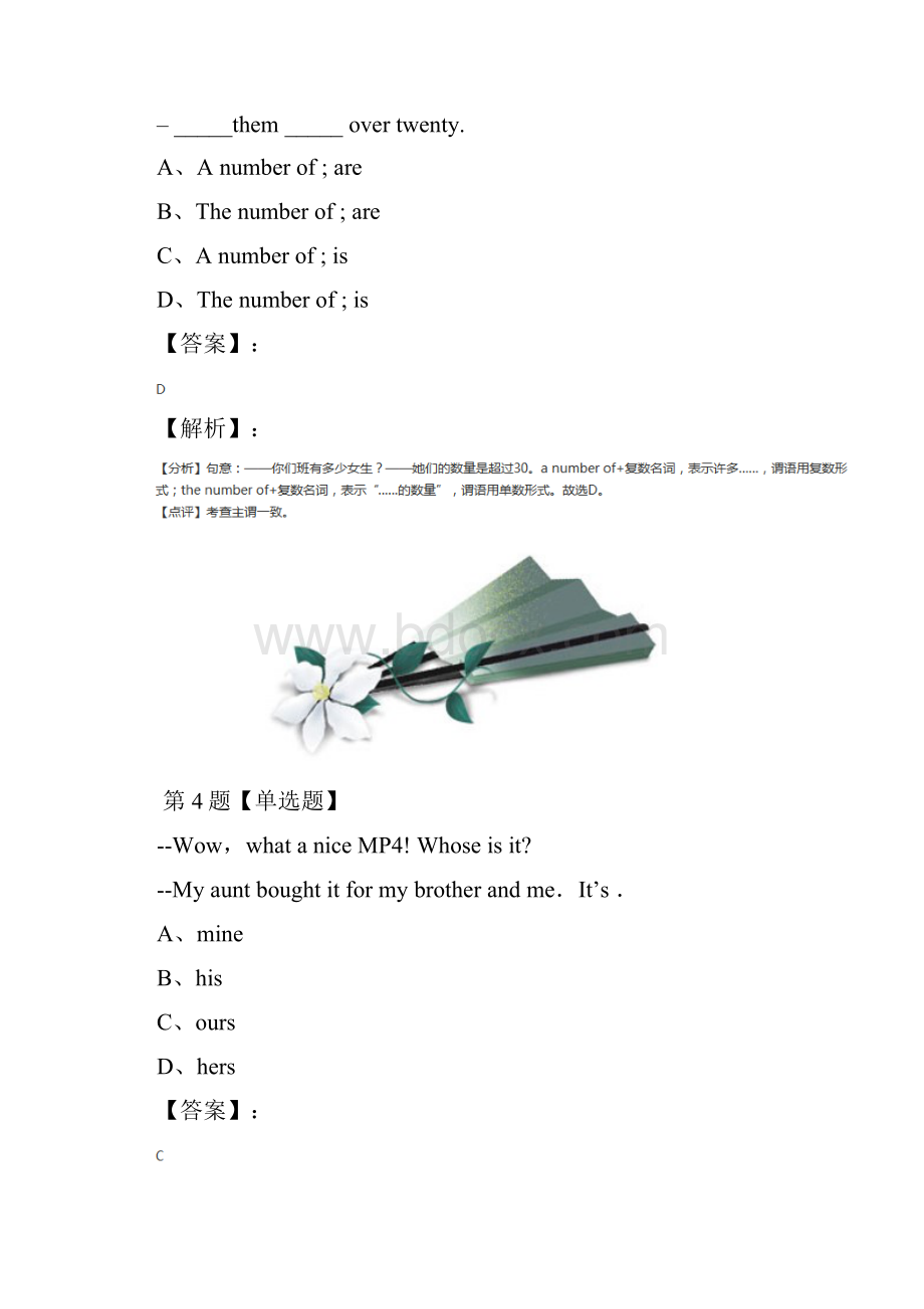 最新精选外研版初中英语九年级下Module 2 Education复习特训.docx_第3页