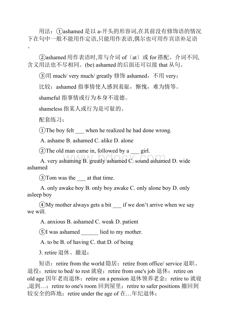 北师大高三英语Unit 26重点词汇.docx_第3页