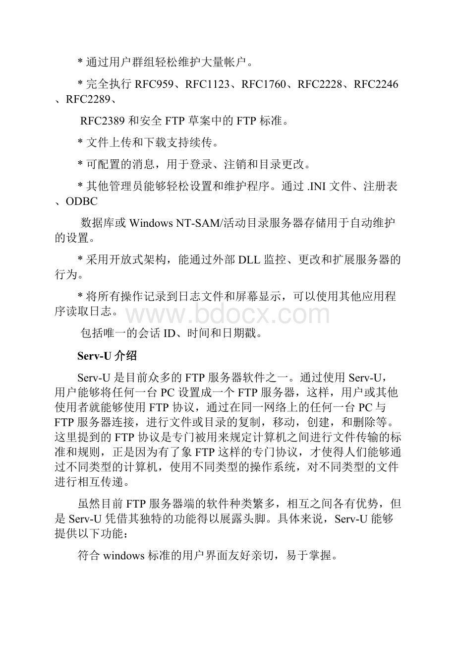 我的ftp服务器配置笔记.docx_第3页