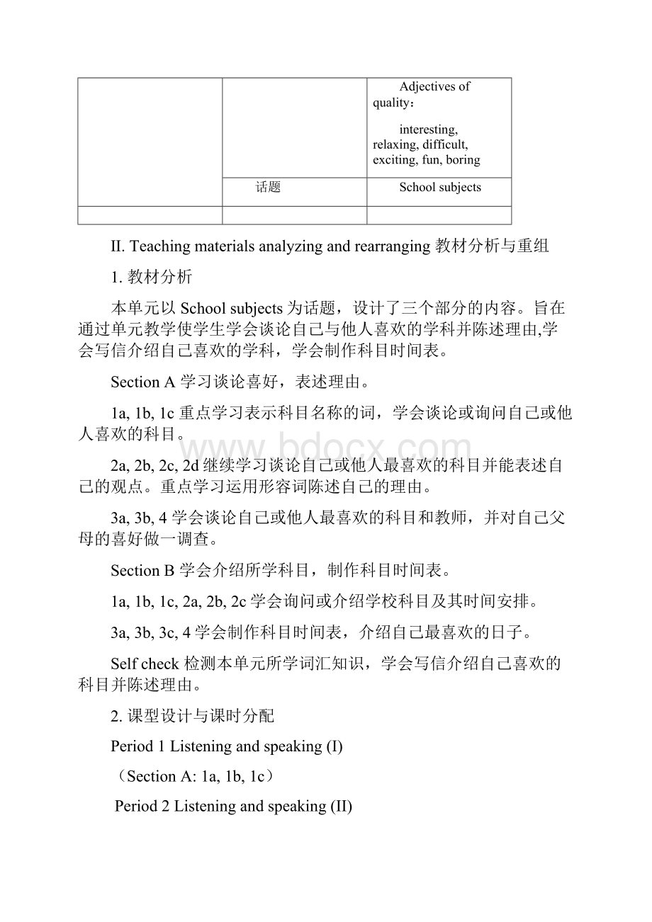 九教案.docx_第3页