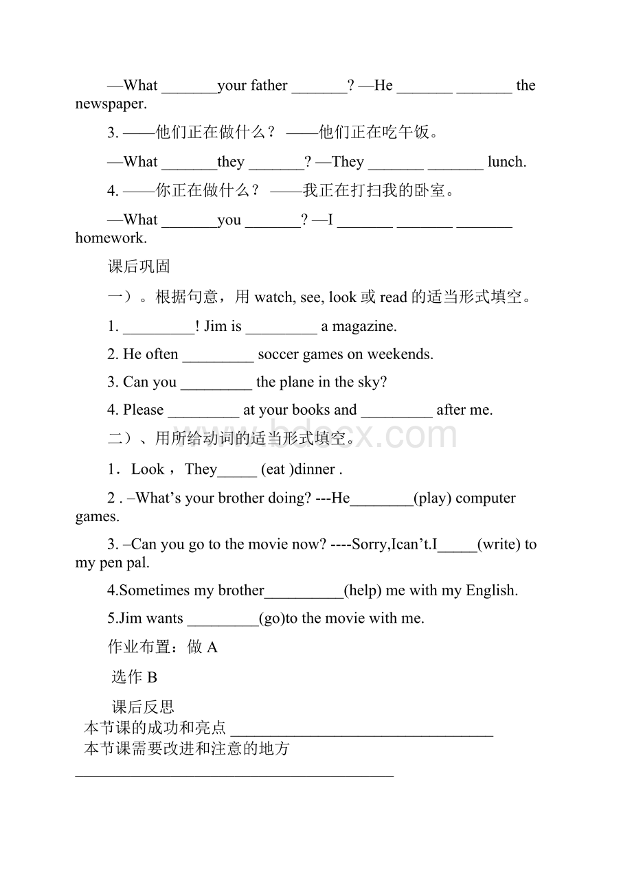 导学案第六单元.docx_第3页