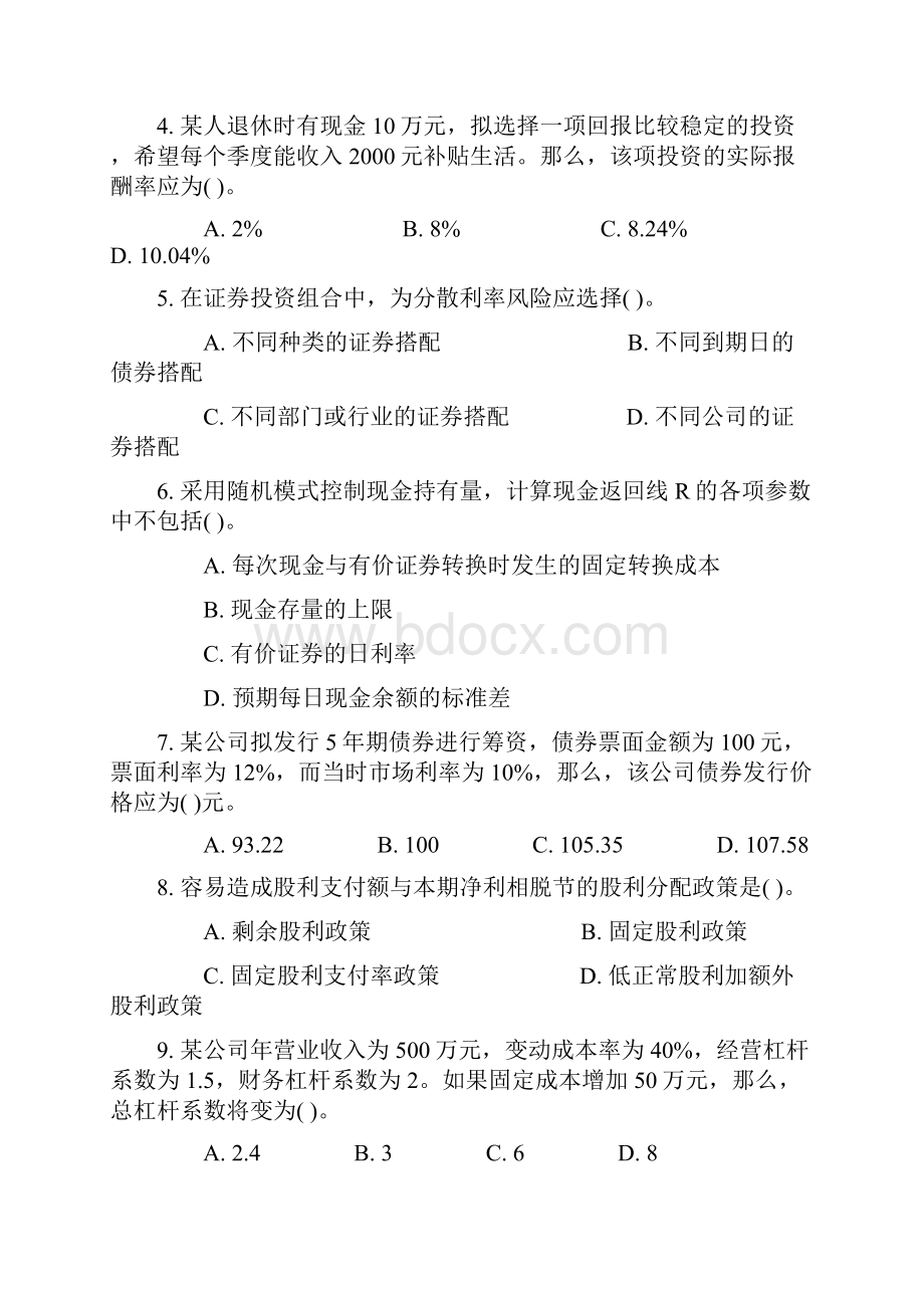 某年度注册会计师全国统考试题.docx_第2页