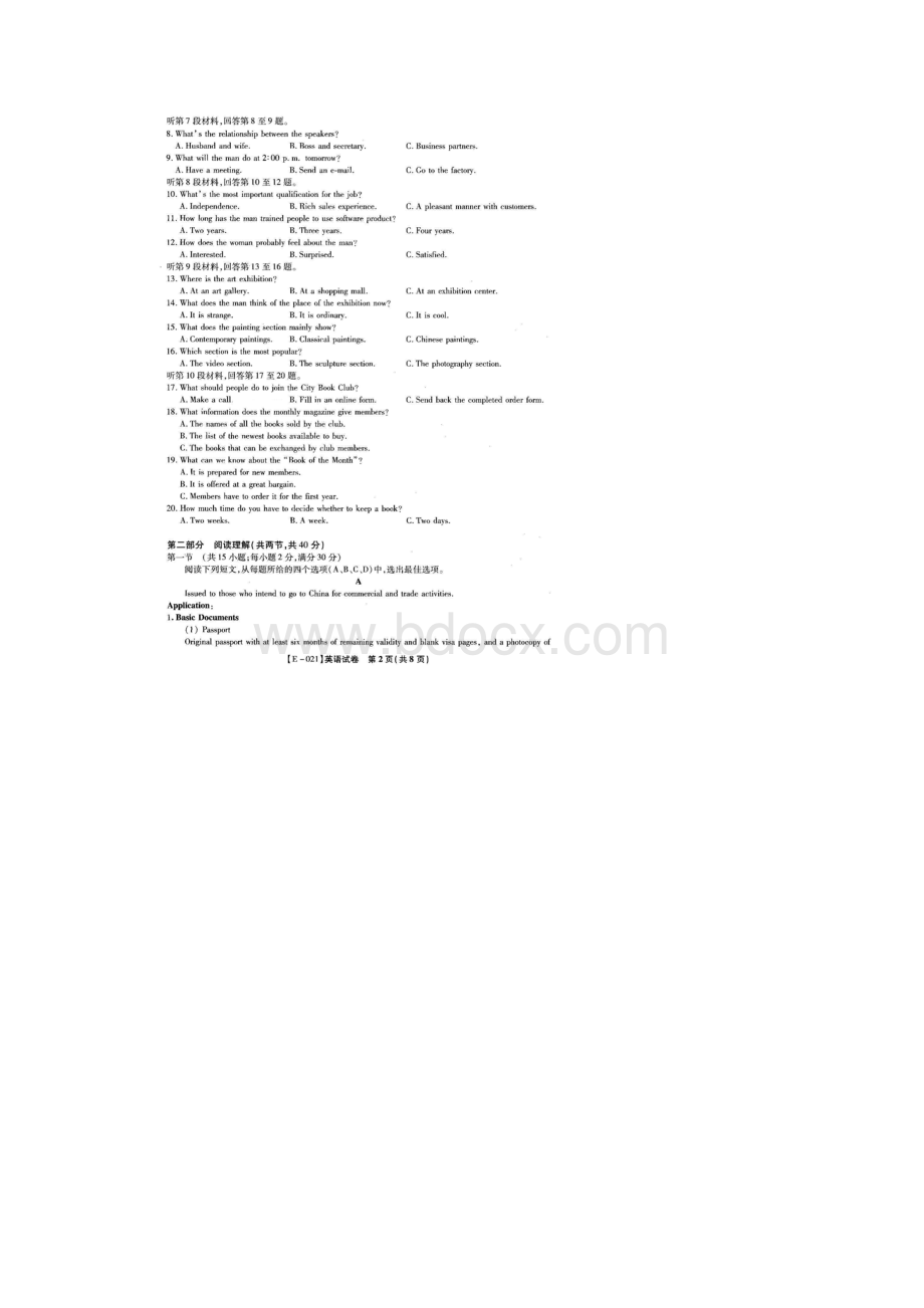 皖江名校联盟届高三第五次联考英语试题含答案解析.docx_第2页