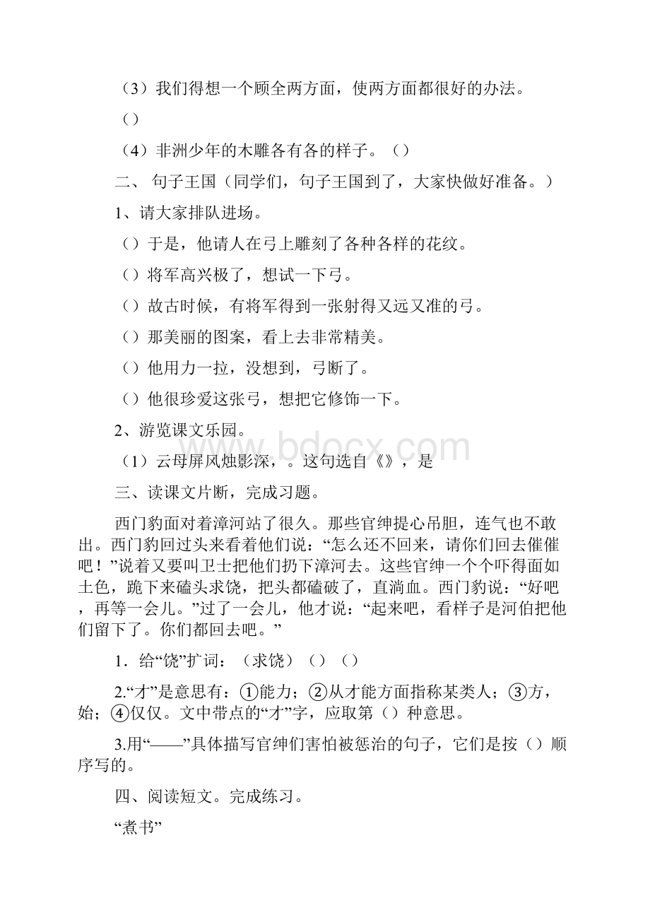 寄语大全之服装设计师寄语.docx_第2页