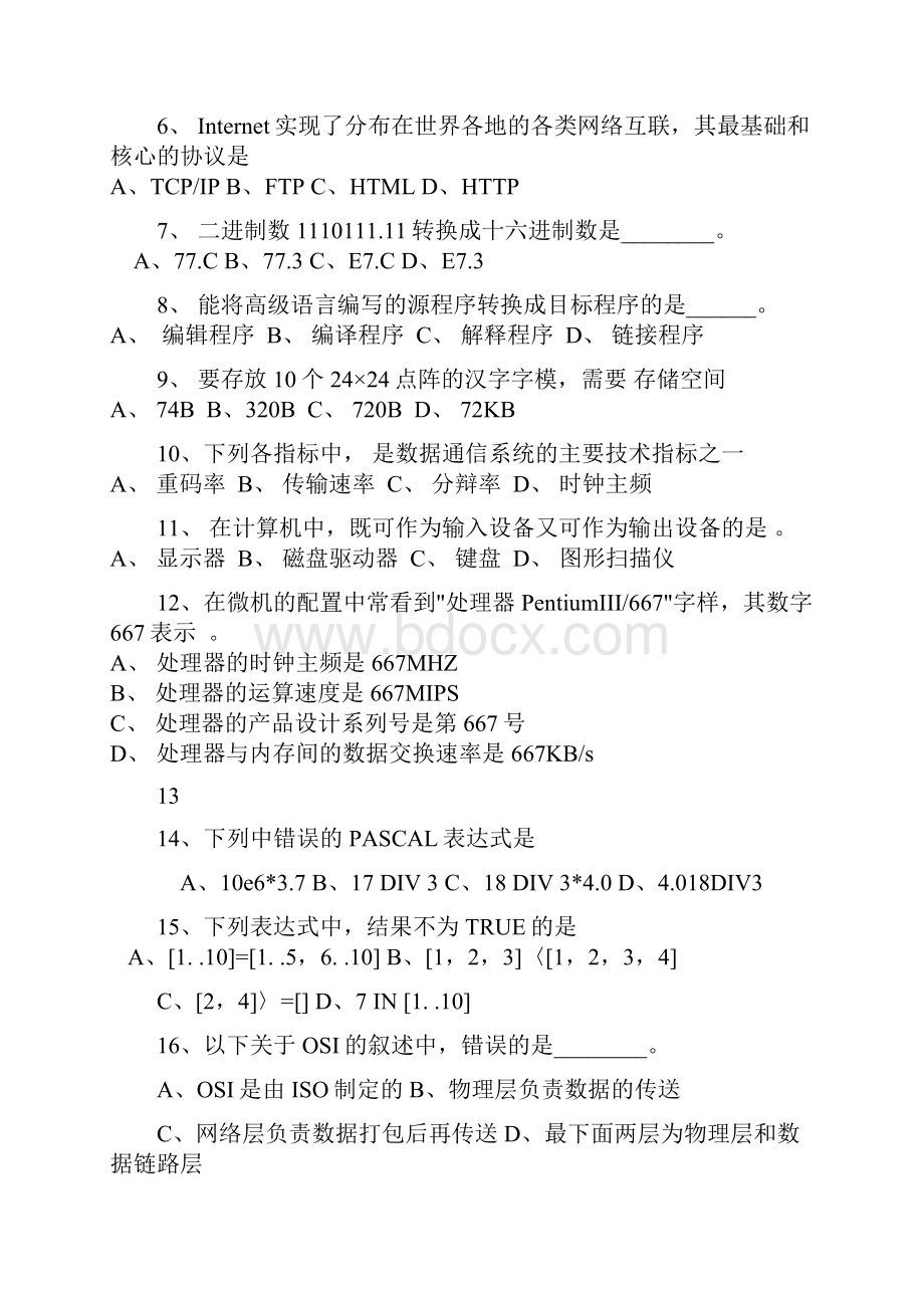 各届NOI普及组初赛精选试题选择题部分含答案.docx_第2页