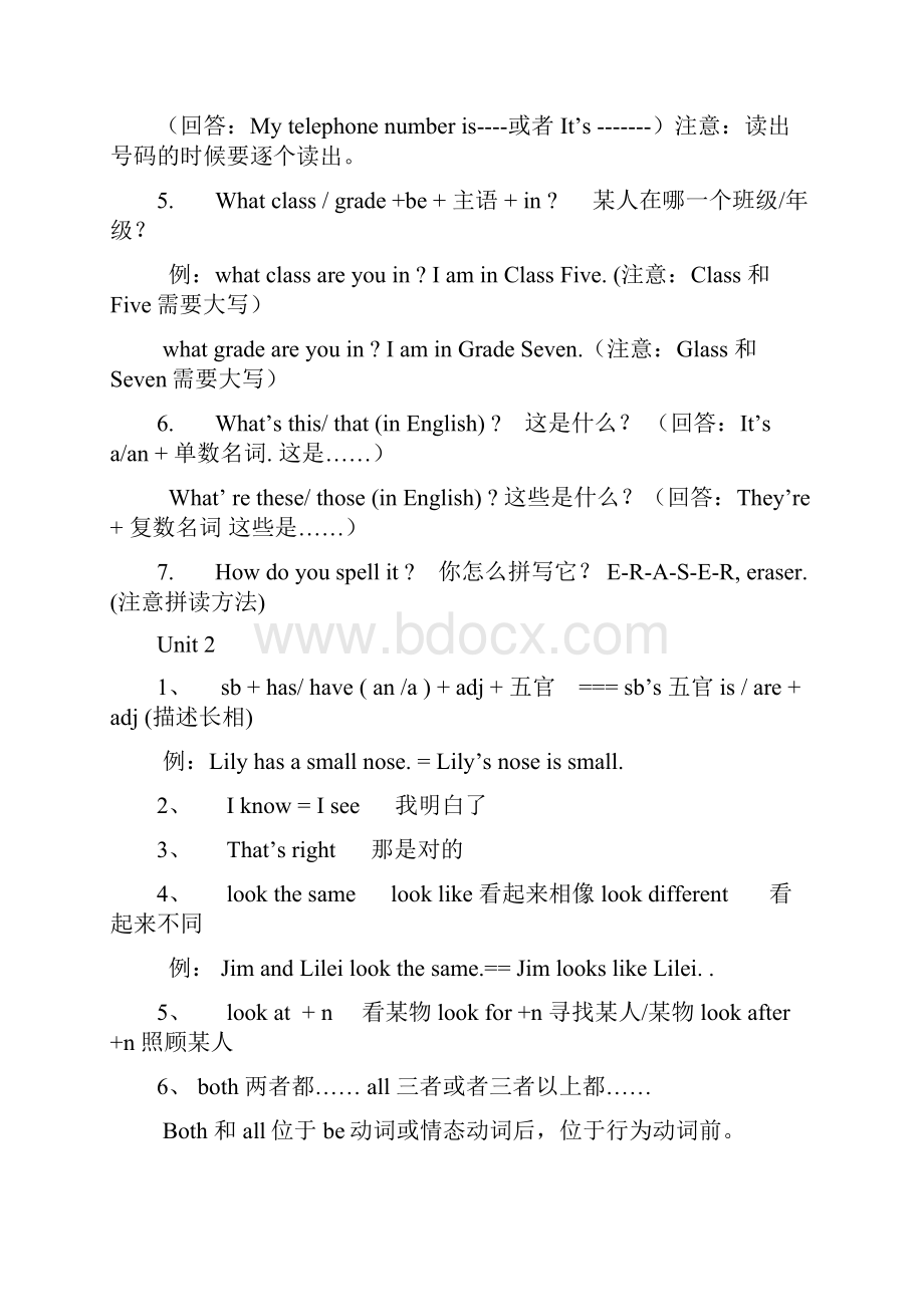 英语七年级上下册短语词组.docx_第3页