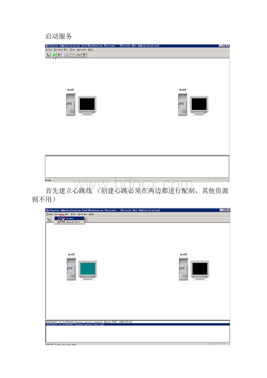 ROESHA 配制手册.docx_第3页