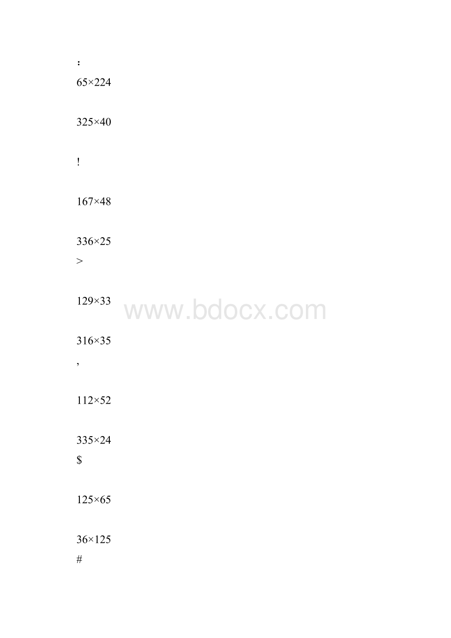 四年级数学乘法竖式计算.docx_第2页