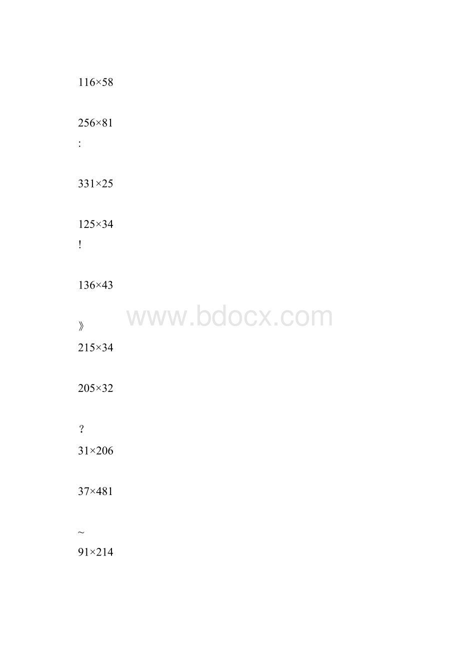 四年级数学乘法竖式计算.docx_第3页